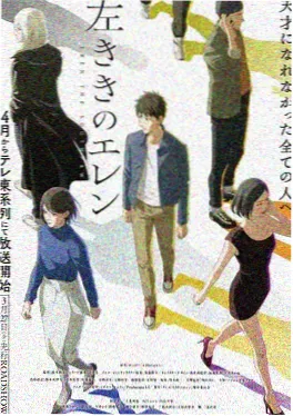 91精品青春动画少年白露海报