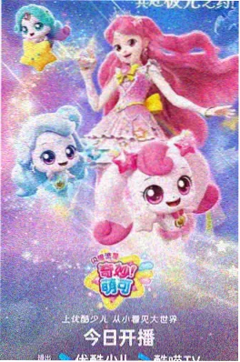 91精品武侠动画墨色江湖海报